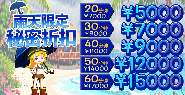 雨の日中国語