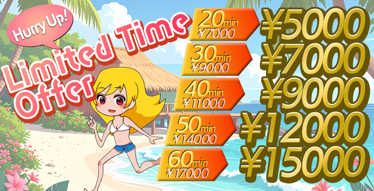 タイムサービス英語