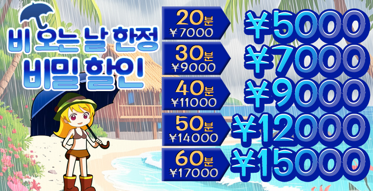 雨の日韓国語